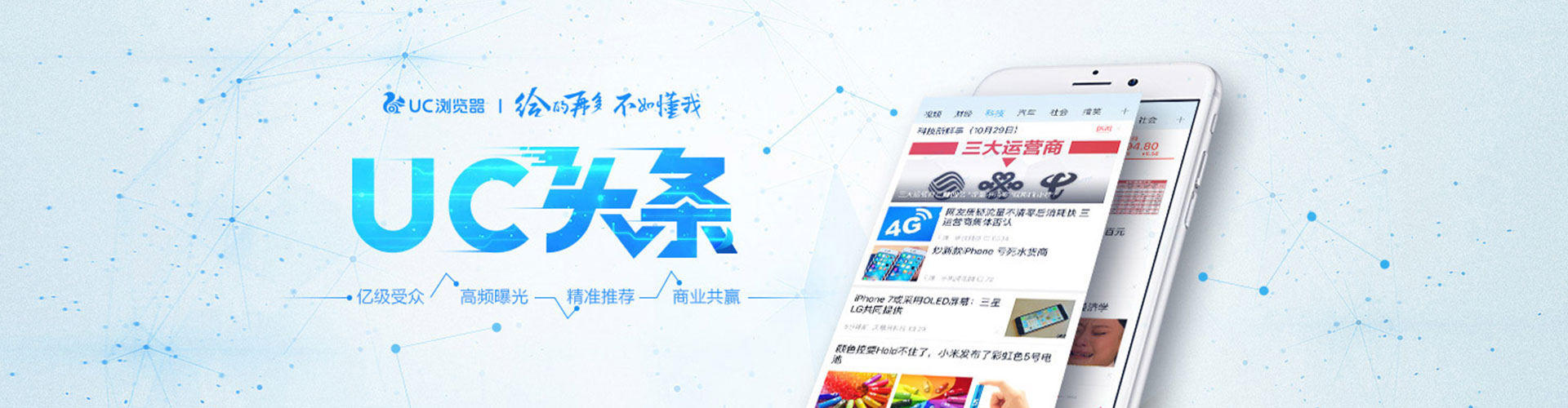 绿春信息流推广